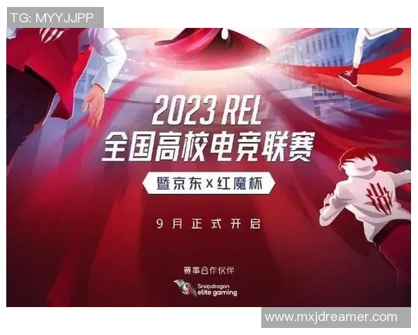 高校联赛分析:V5战队在比赛中的意识与战术执行表现评析