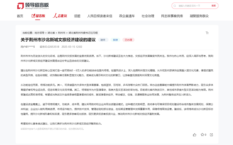 体育赛事群众倡议｜打造综合性运动场馆 湖北沙市：摆设
